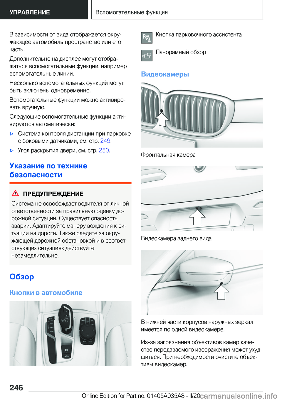 BMW X4 2020  Руково  