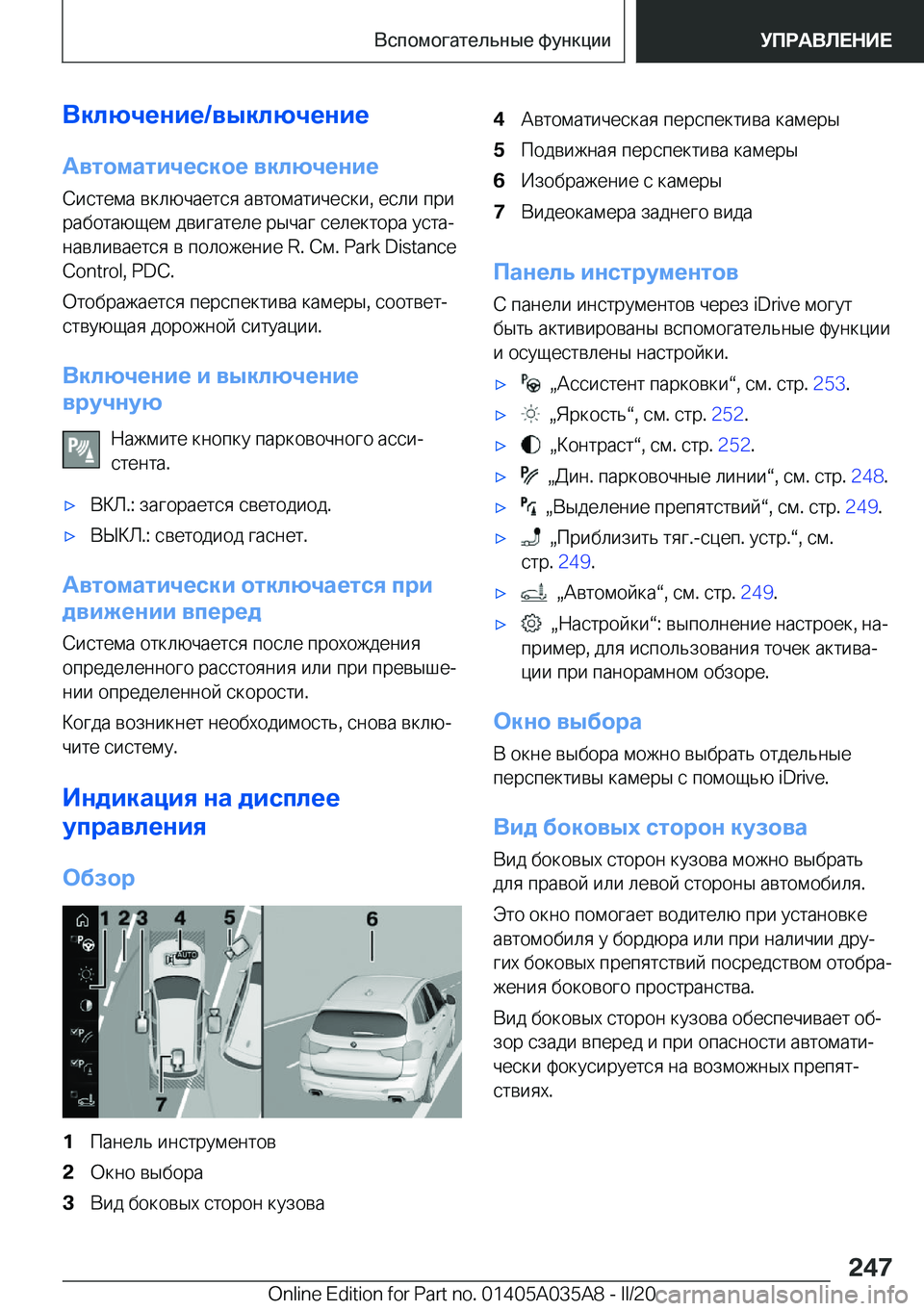 BMW X4 2020  Руково 