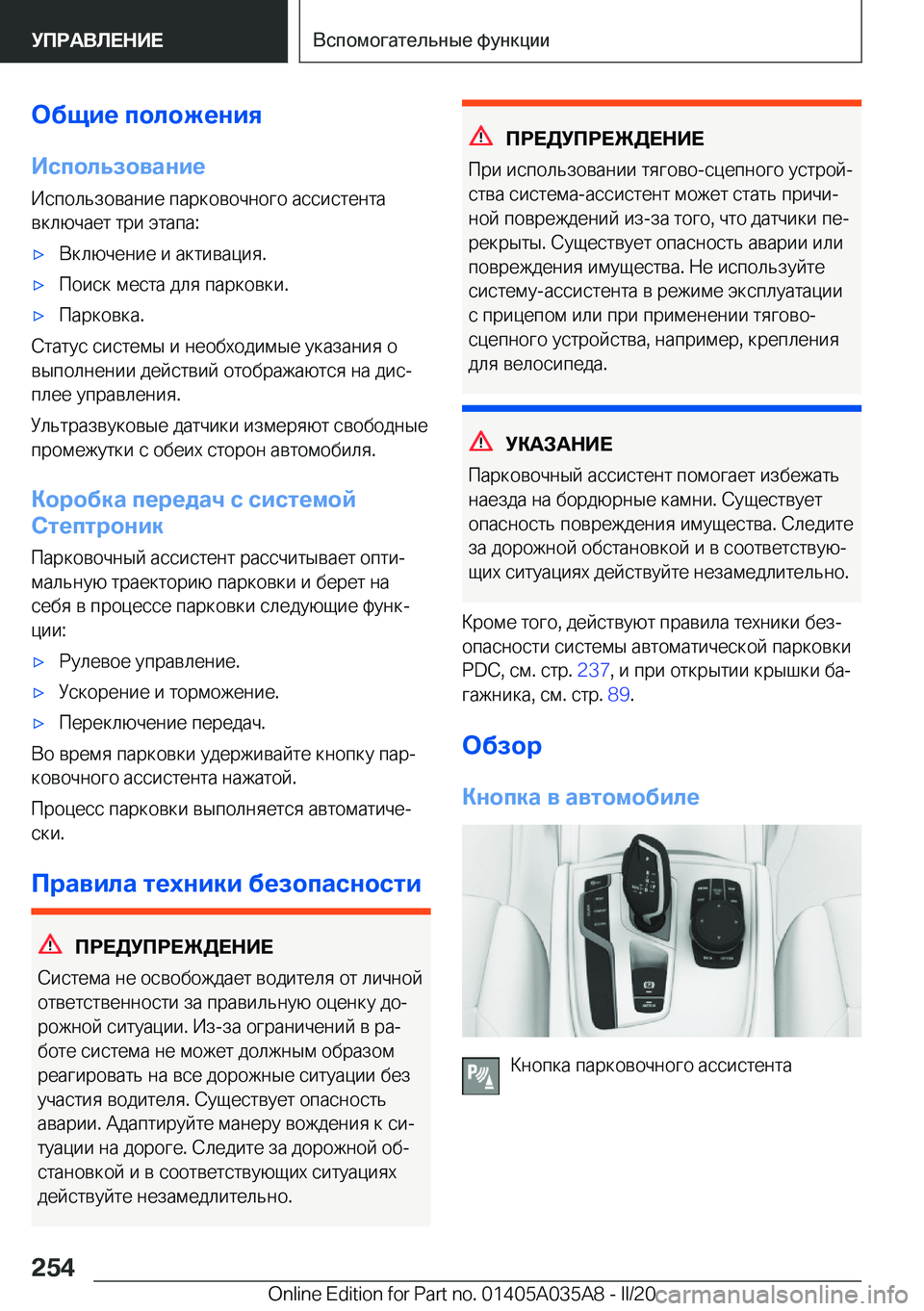 BMW X4 2020  Руково 