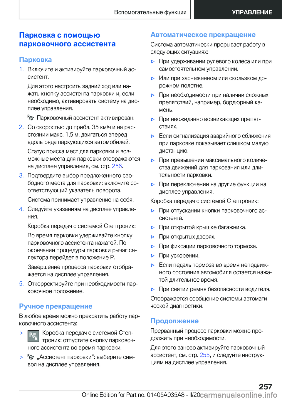 BMW X4 2020  Руково 