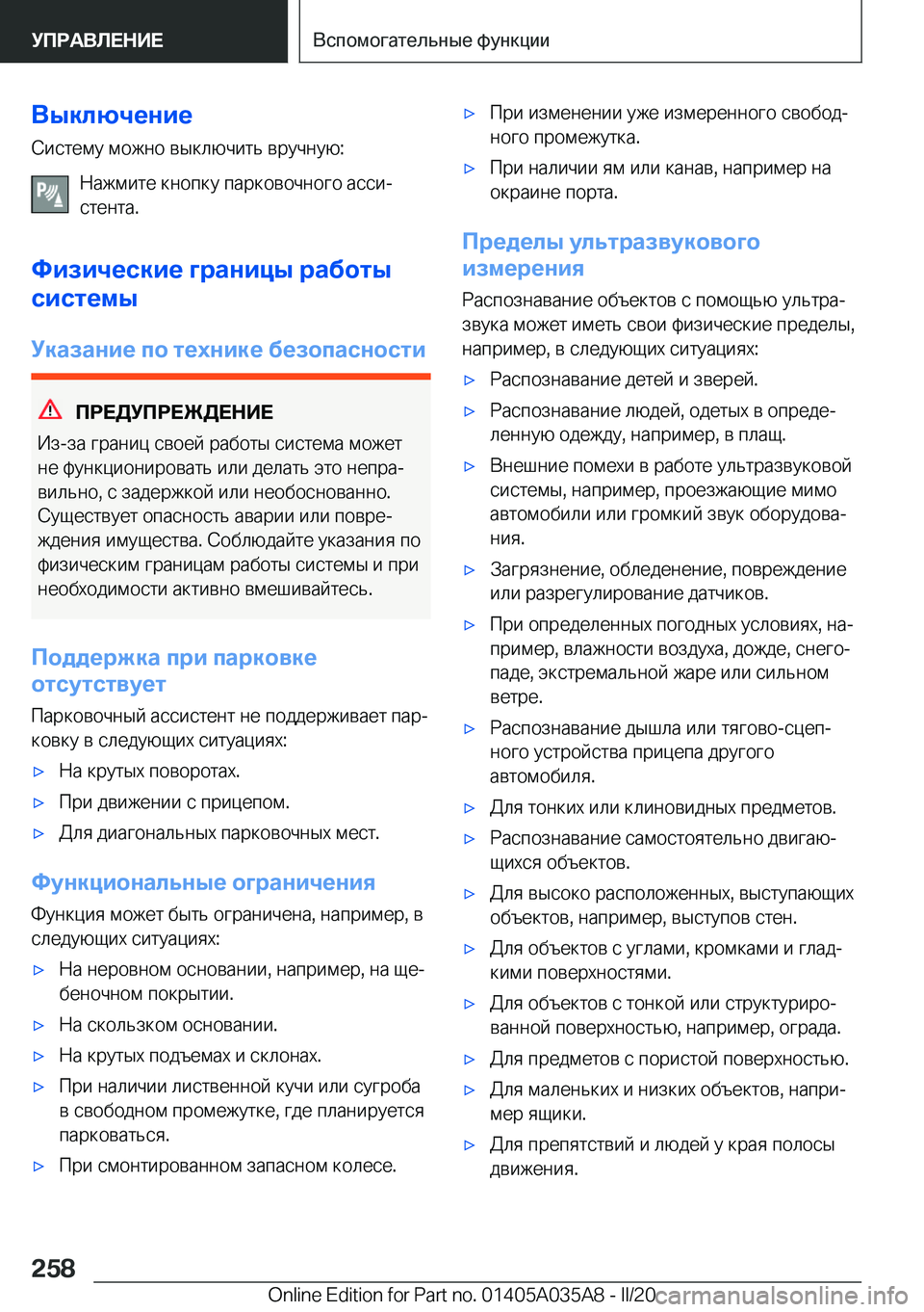 BMW X4 2020  Руково 