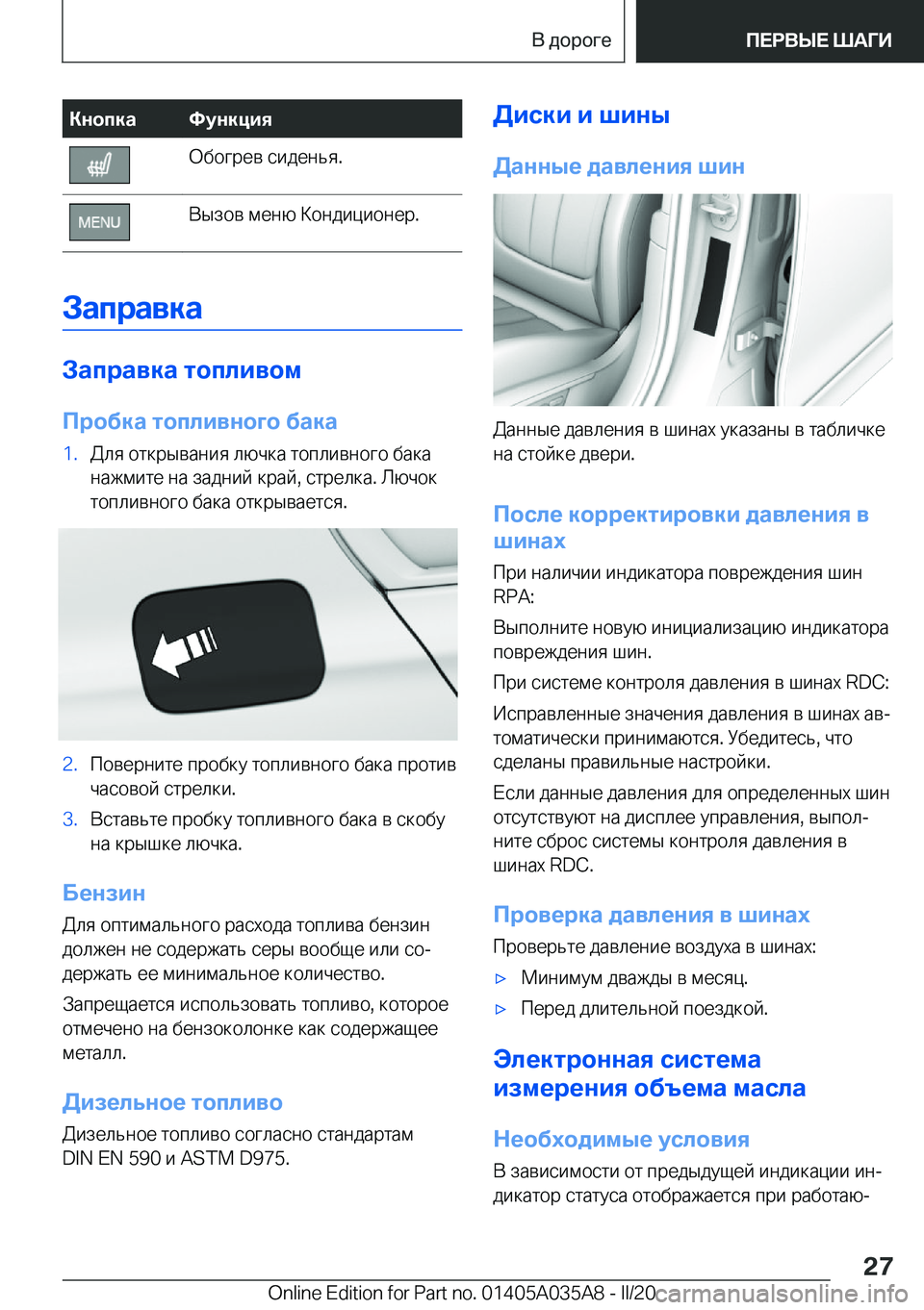 BMW X4 2020  Руково 