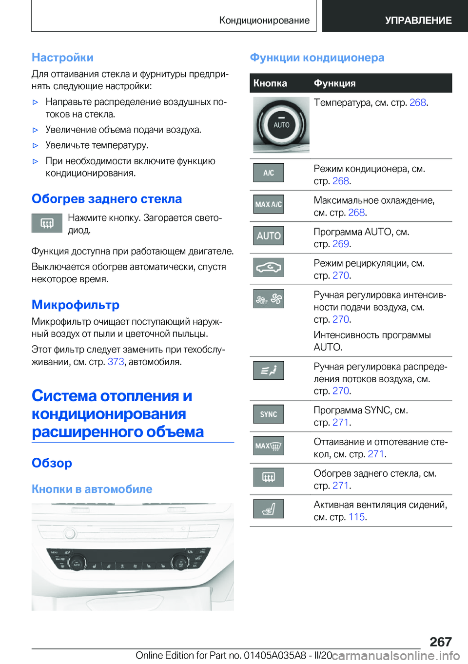BMW X4 2020  Руково 