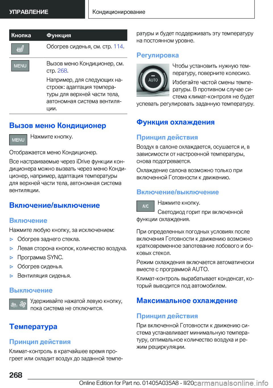 BMW X4 2020  Руково 