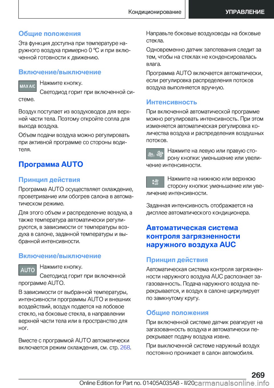 BMW X4 2020  Руково 