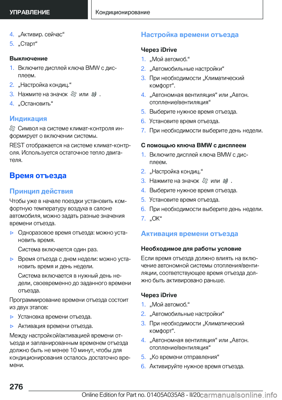 BMW X4 2020  Руково �4�.x 