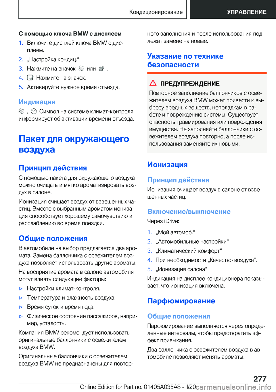 BMW X4 2020  Руково 