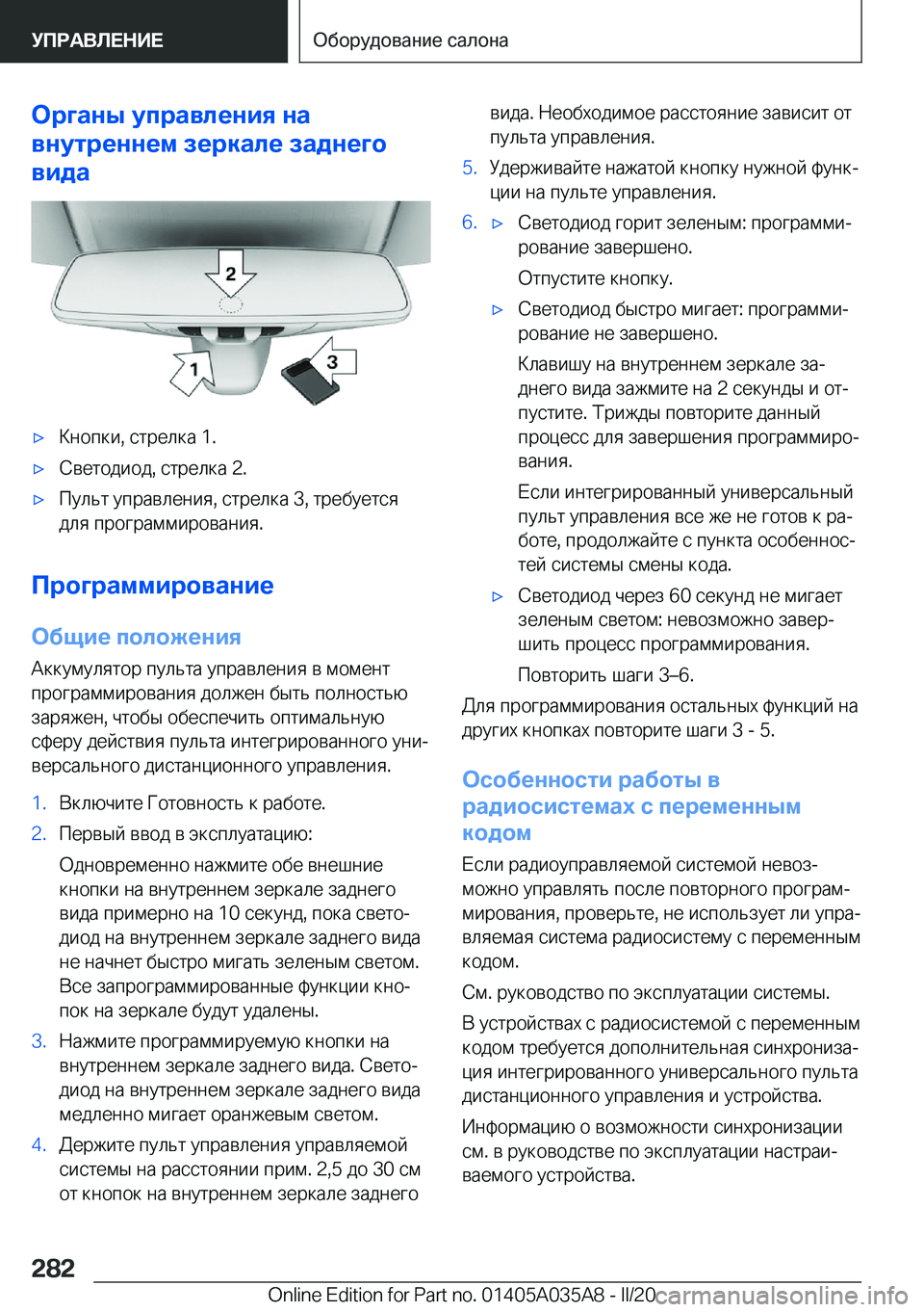 BMW X4 2020  Руково 