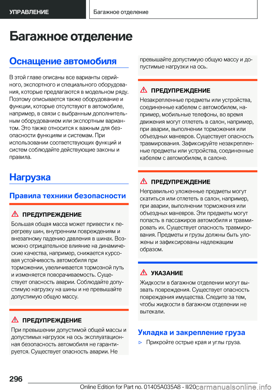 BMW X4 2020  Руково 