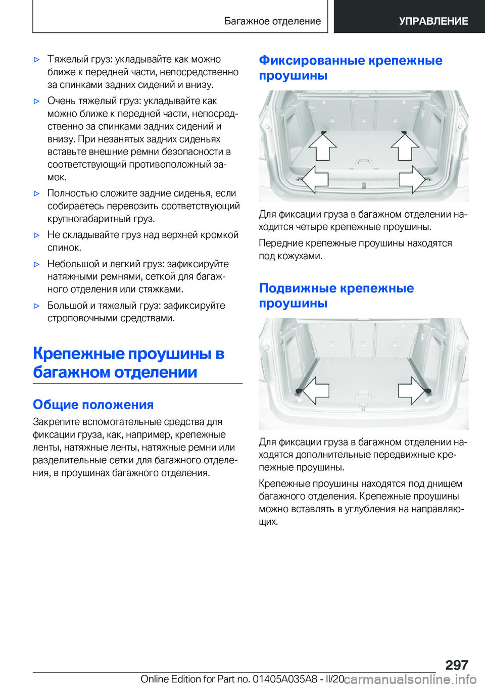 BMW X4 2020  Руково x 