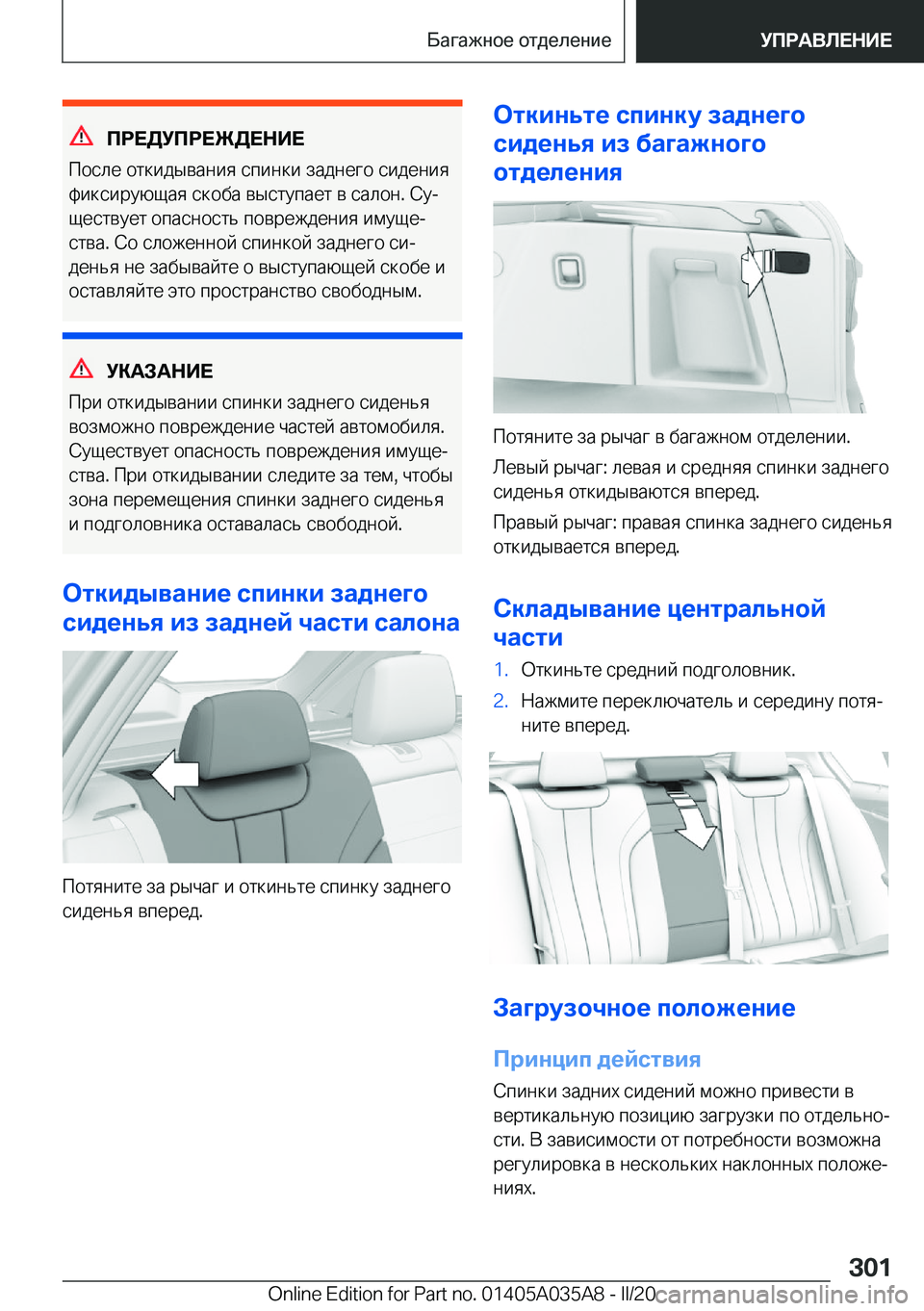 BMW X4 2020  Руково 