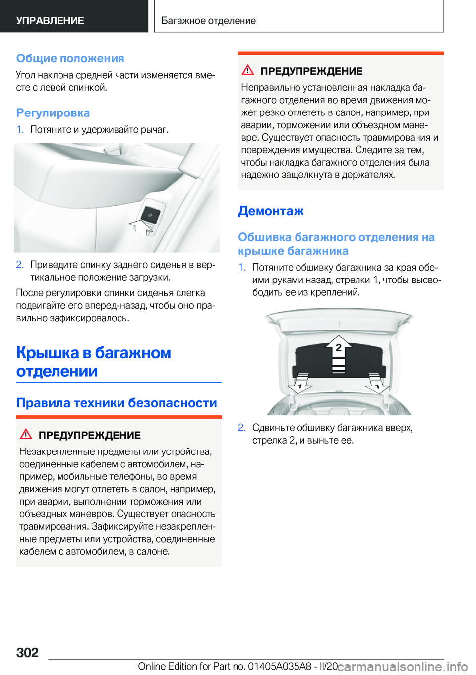 BMW X4 2020  Руково 