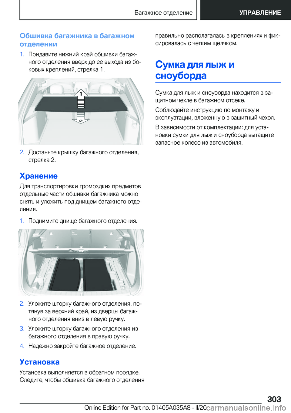 BMW X4 2020  Руково 