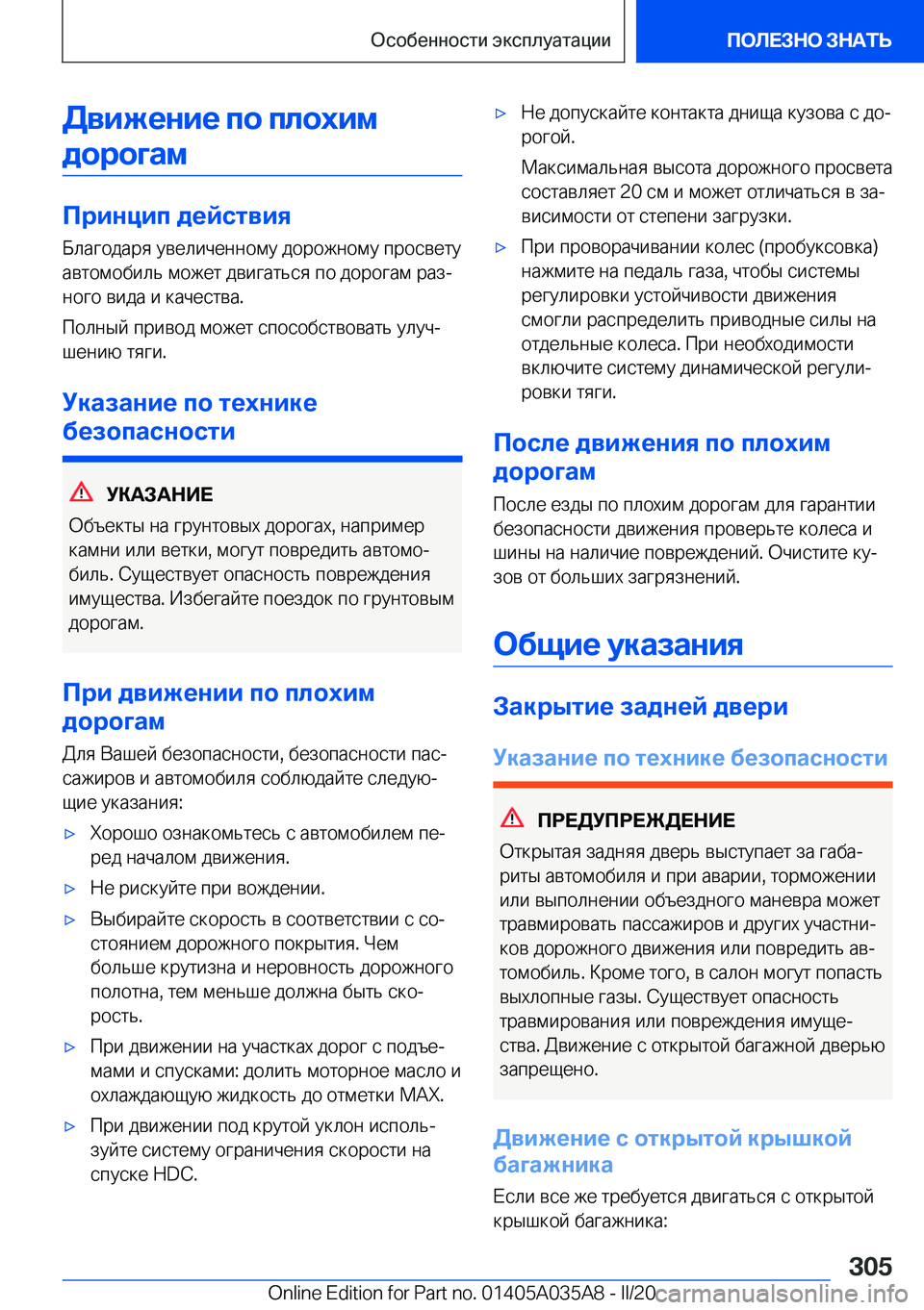 BMW X4 2020  Руково 