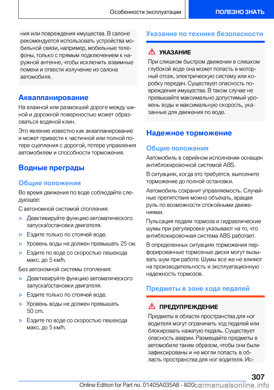 BMW X4 2020  Руково  