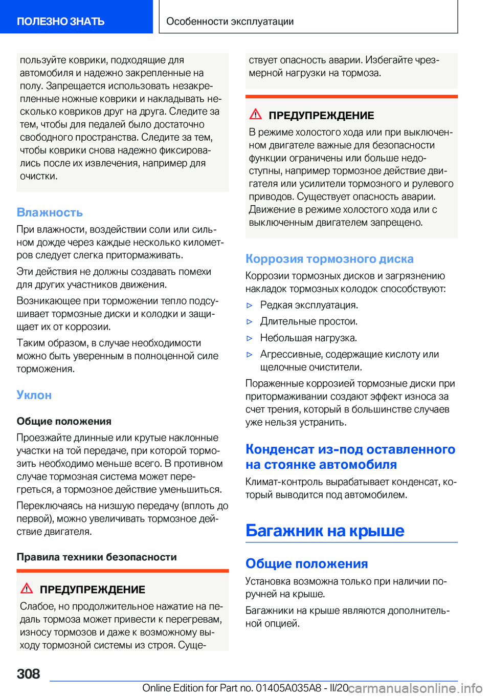BMW X4 2020  Руково  