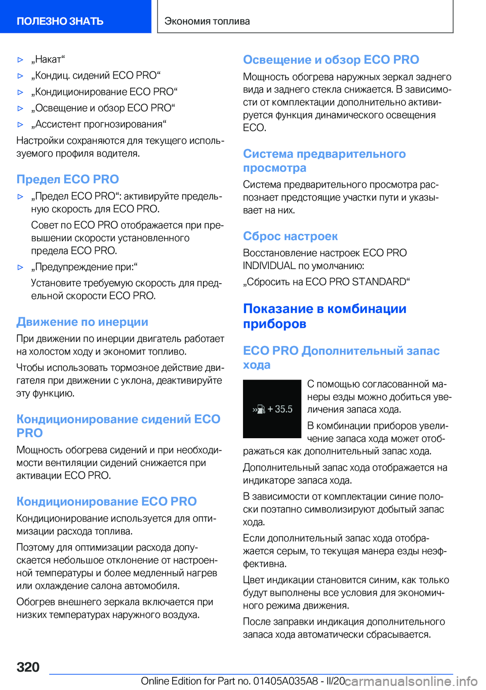 BMW X4 2020  Руково xx 