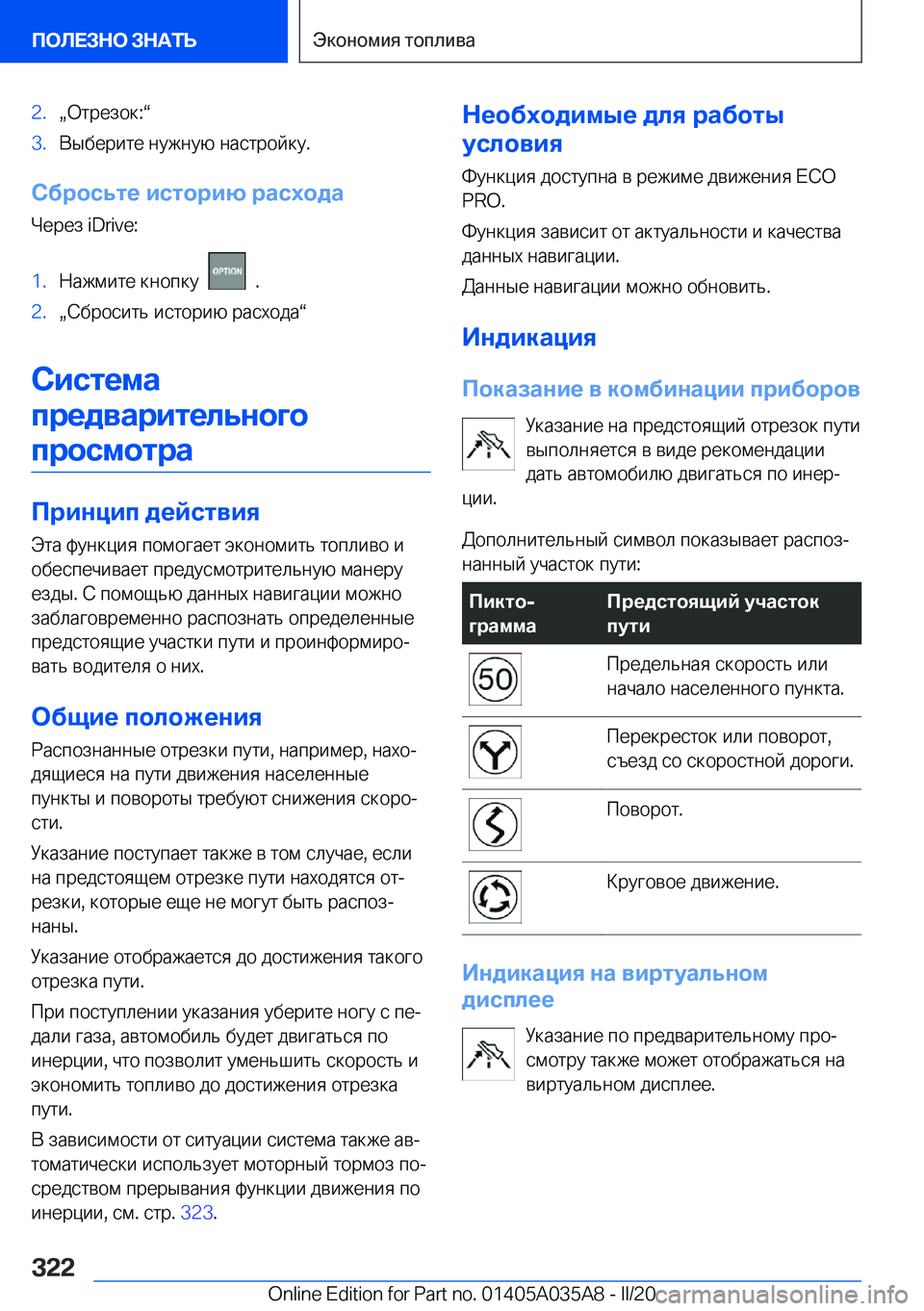 BMW X4 2020  Руково �2�.x 