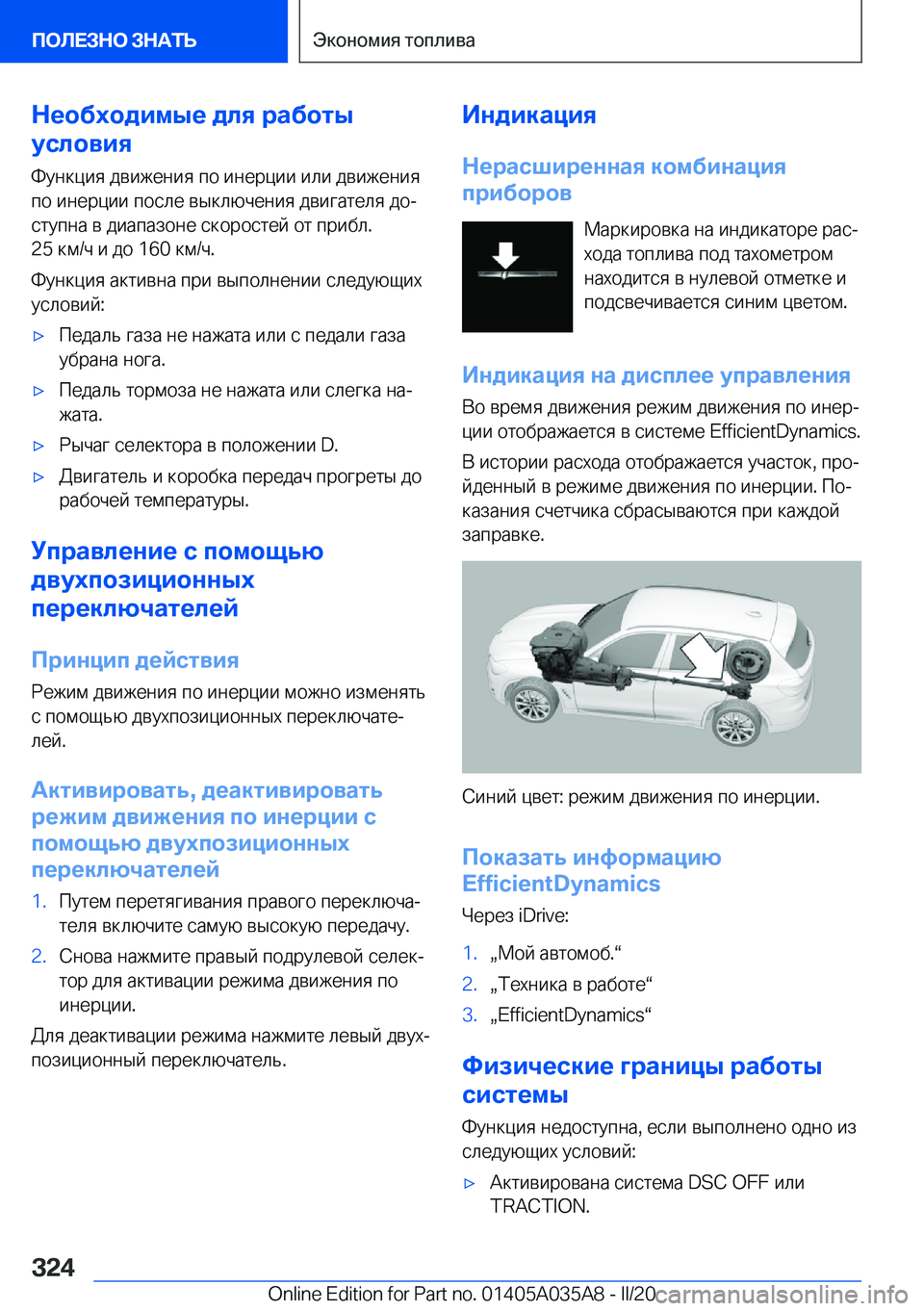 BMW X4 2020  Руково 