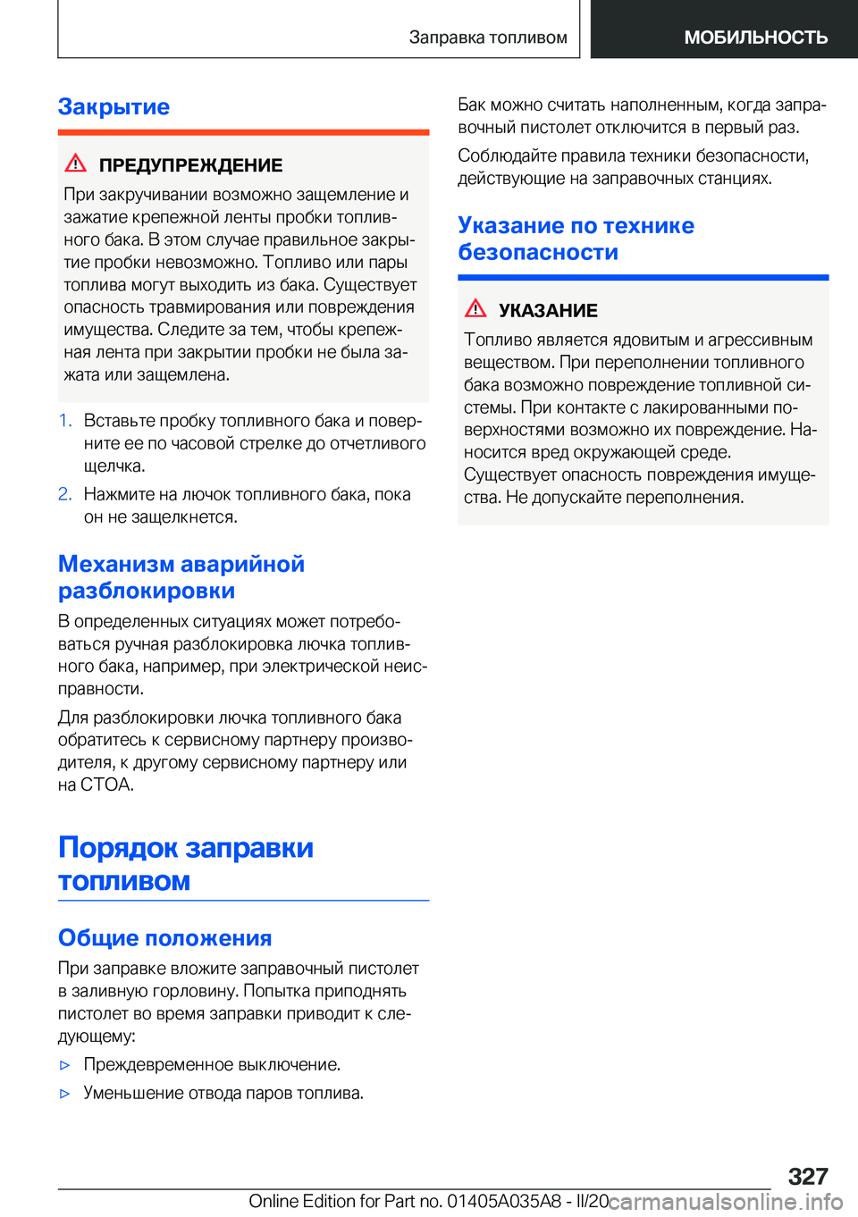 BMW X4 2020  Руково 