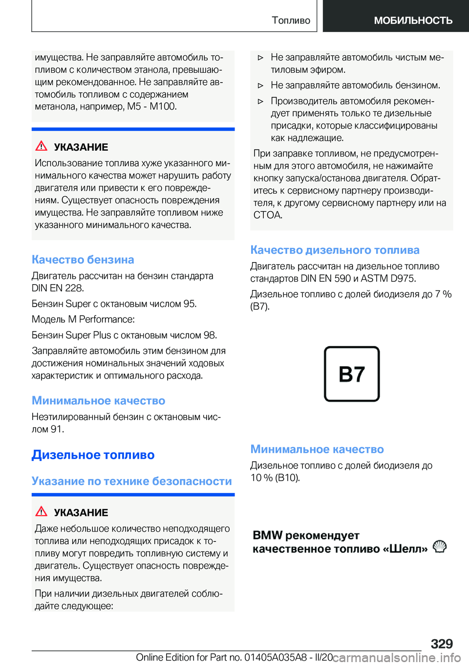 BMW X4 2020  Руково  