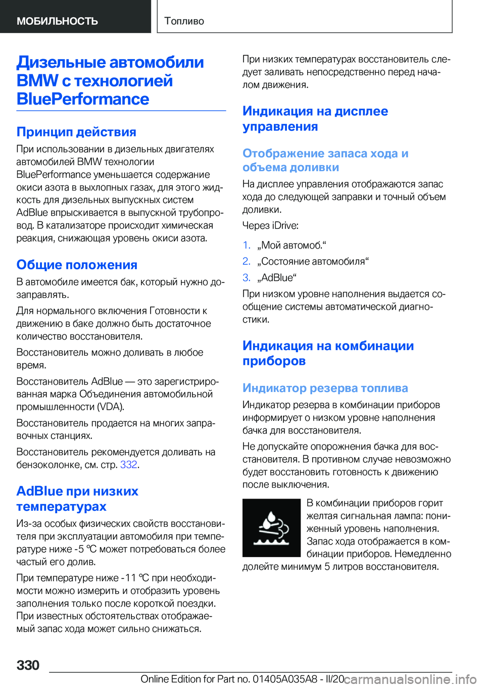 BMW X4 2020  Руково 