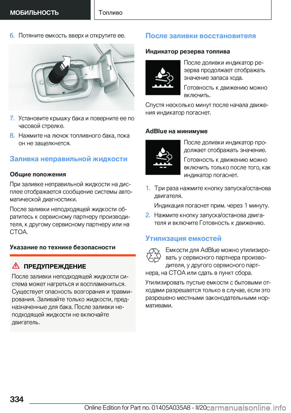 BMW X4 2020  Руково �6�. 