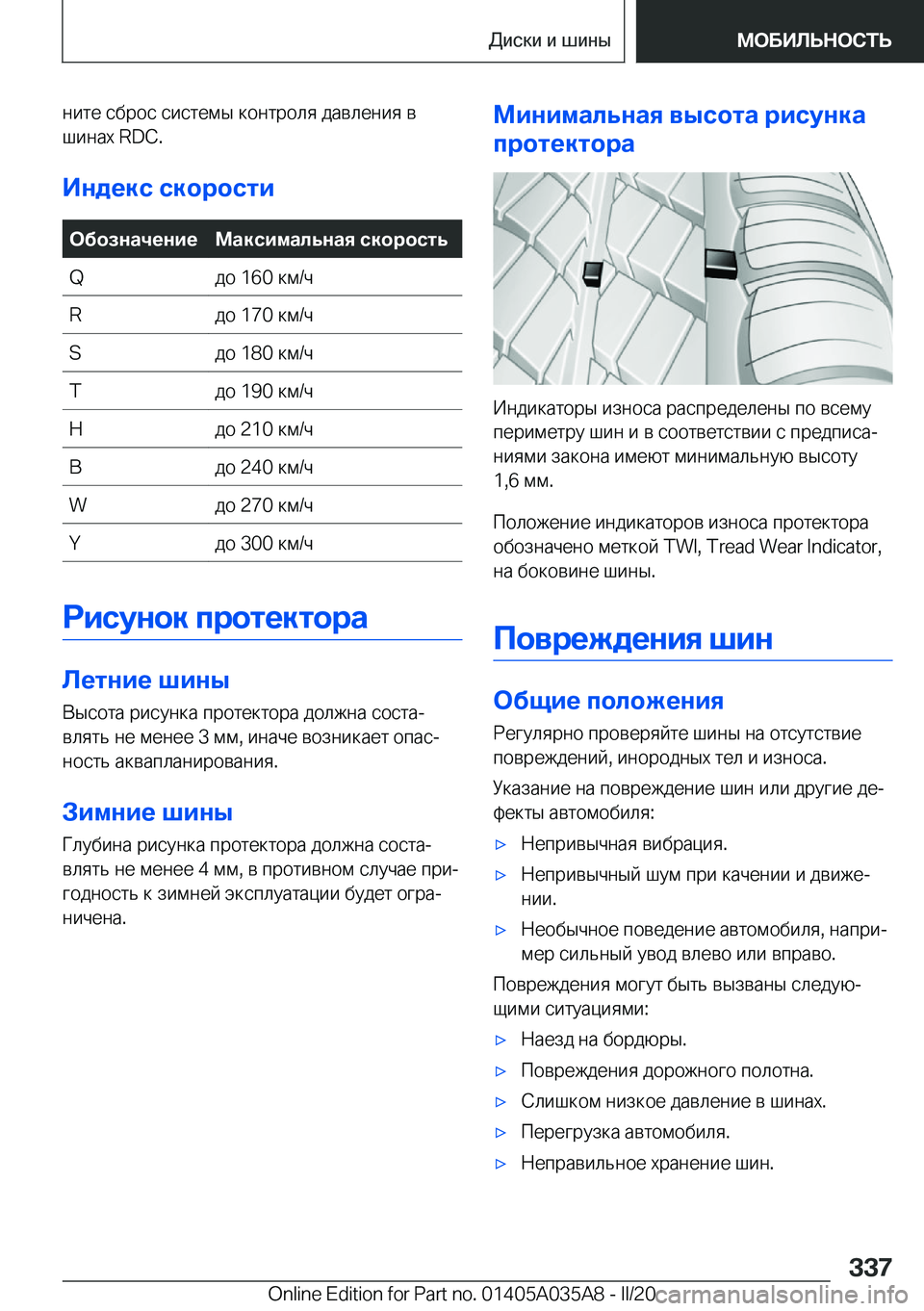 BMW X4 2020  Руково  