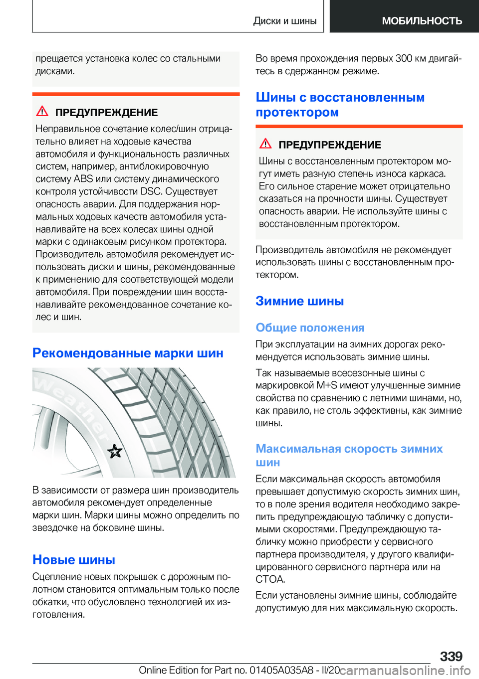 BMW X4 2020  Руково  