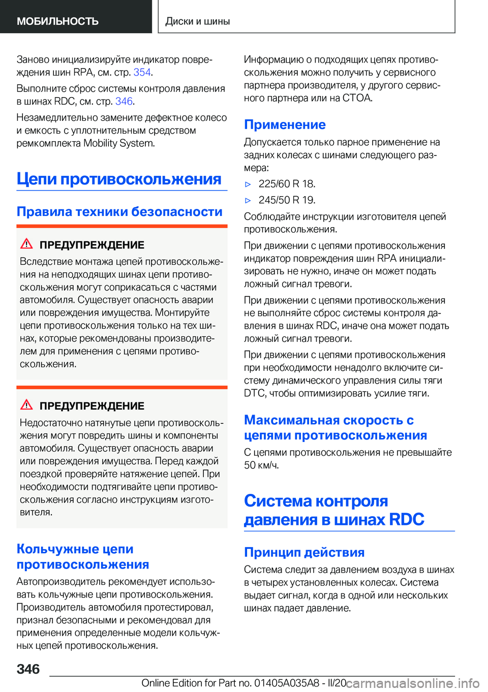 BMW X4 2020  Руково  