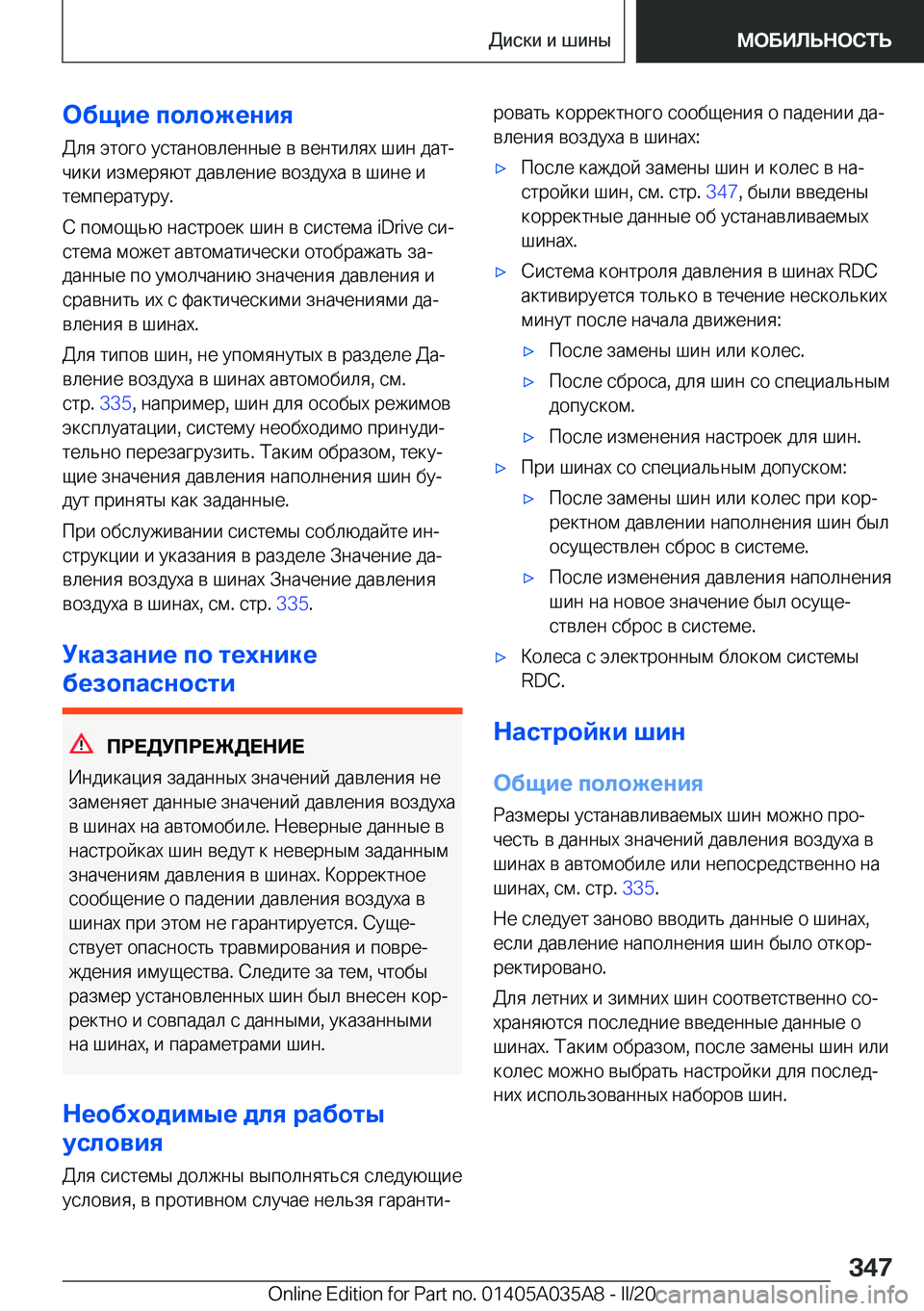 BMW X4 2020  Руково 
