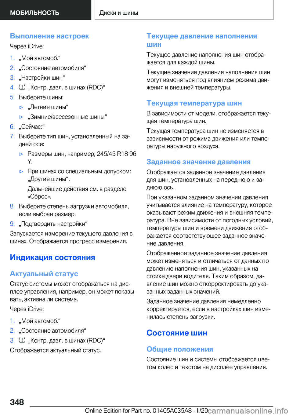 BMW X4 2020  Руково 