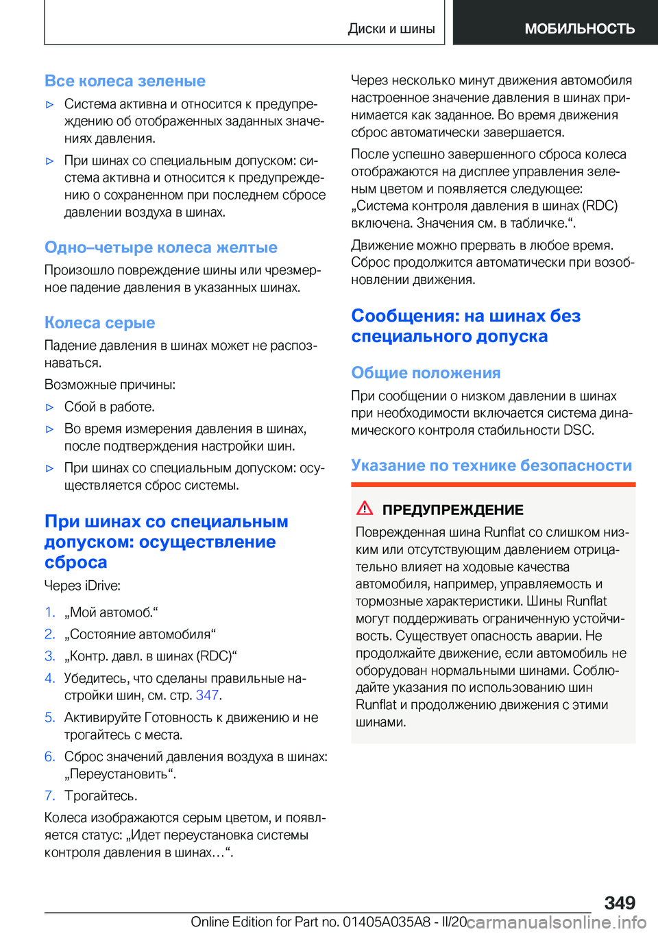 BMW X4 2020  Руково 