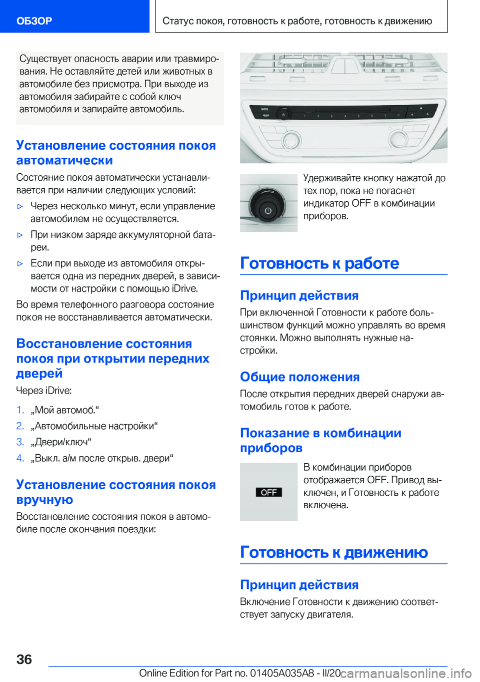 BMW X4 2020  Руково  