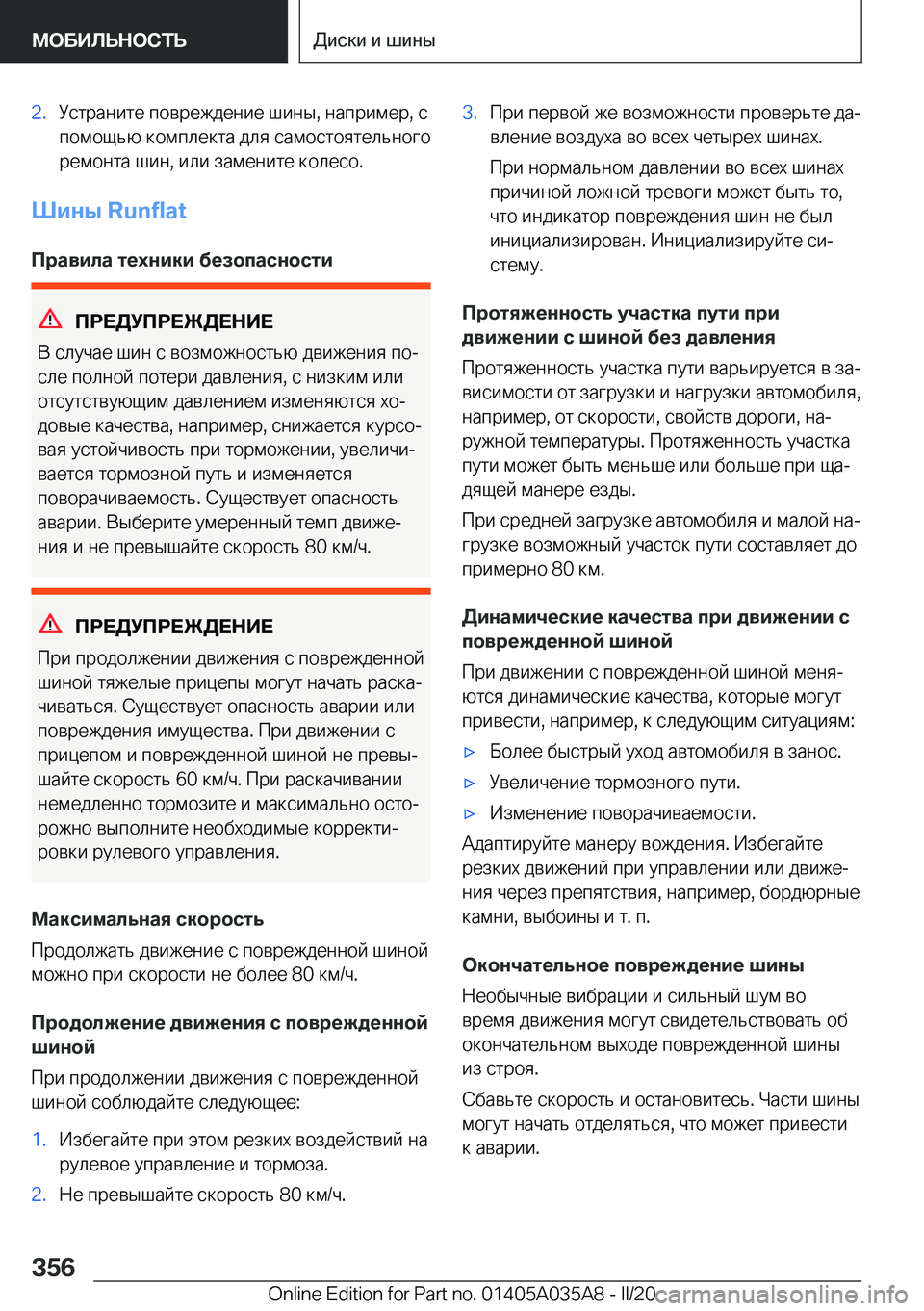 BMW X4 2020  Руково �2�. 