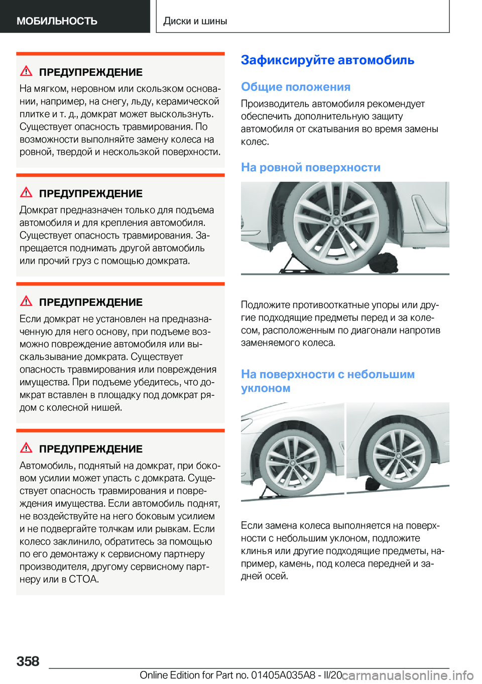 BMW X4 2020  Руково 