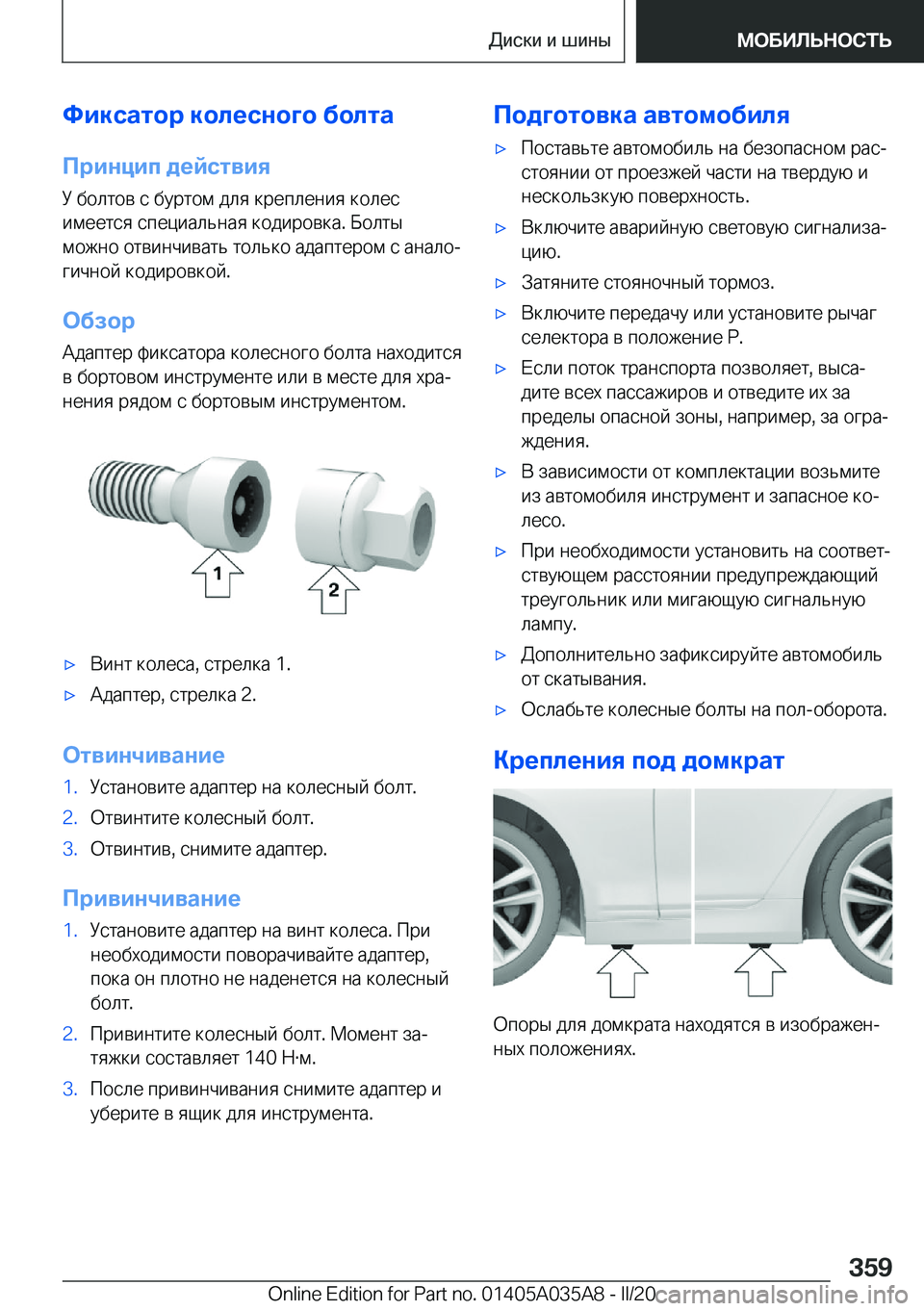 BMW X4 2020  Руково 