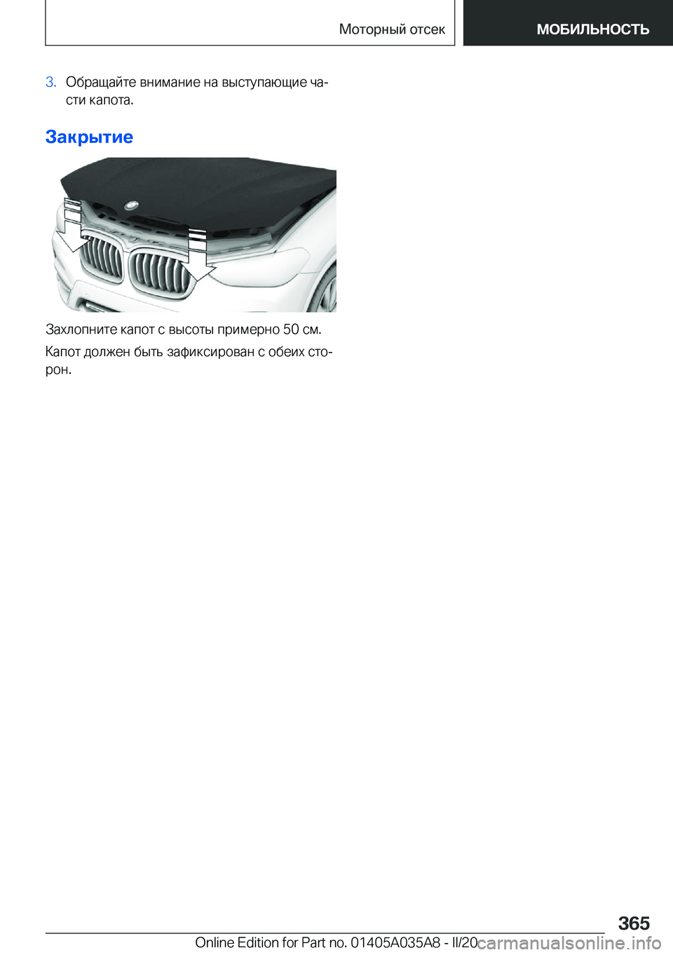 BMW X4 2020  Руково �3�. 