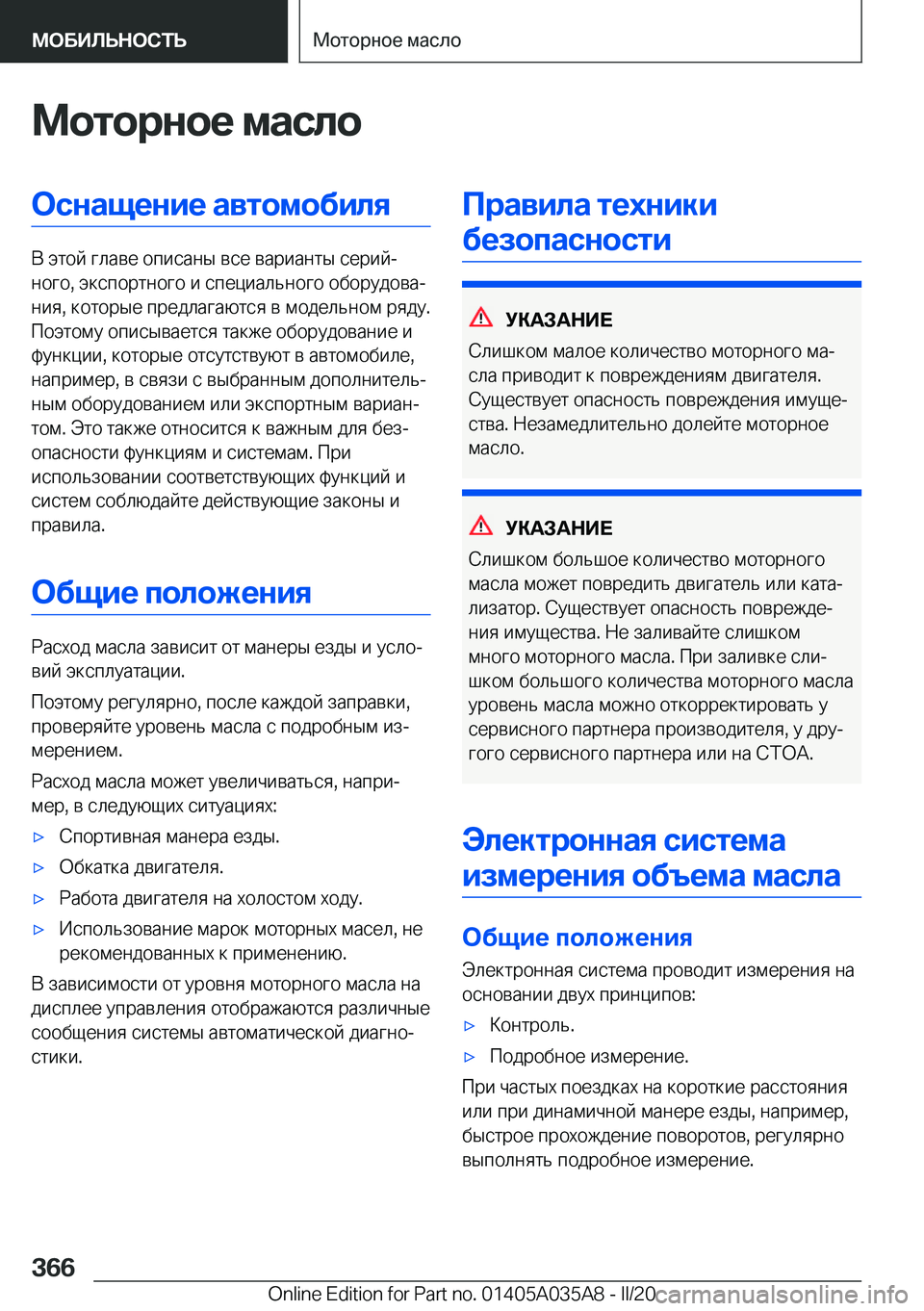 BMW X4 2020  Руково 