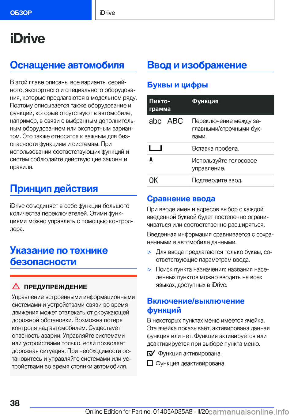BMW X4 2020  Руково �i�D�r�i�v�e