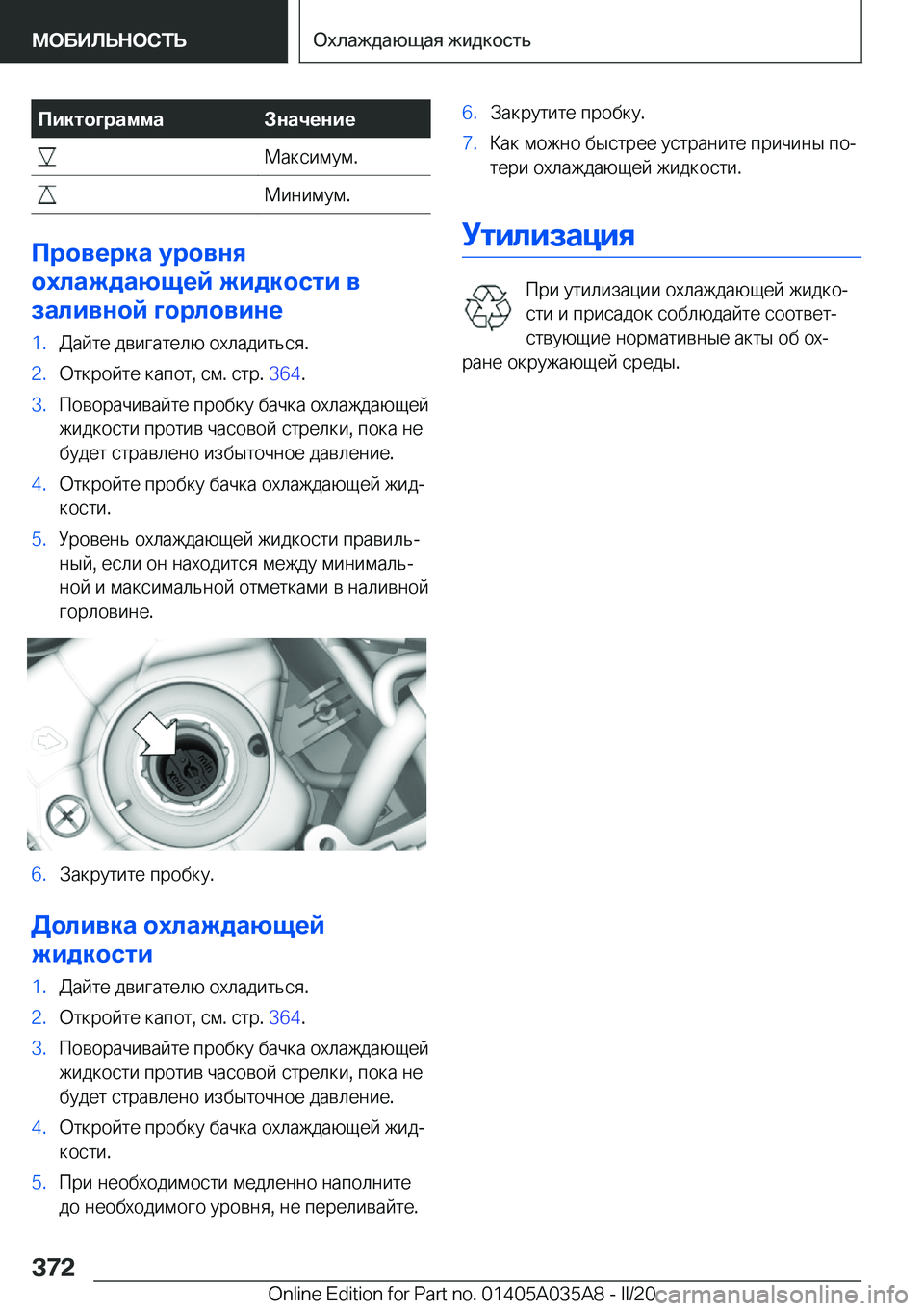 BMW X4 2020  Руково 