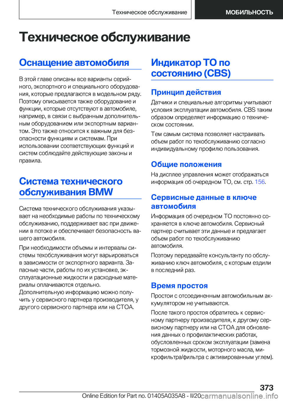 BMW X4 2020  Руково 