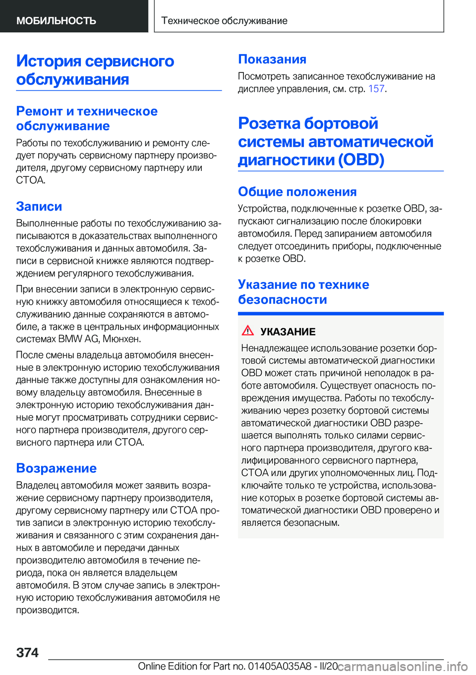 BMW X4 2020  Руково 