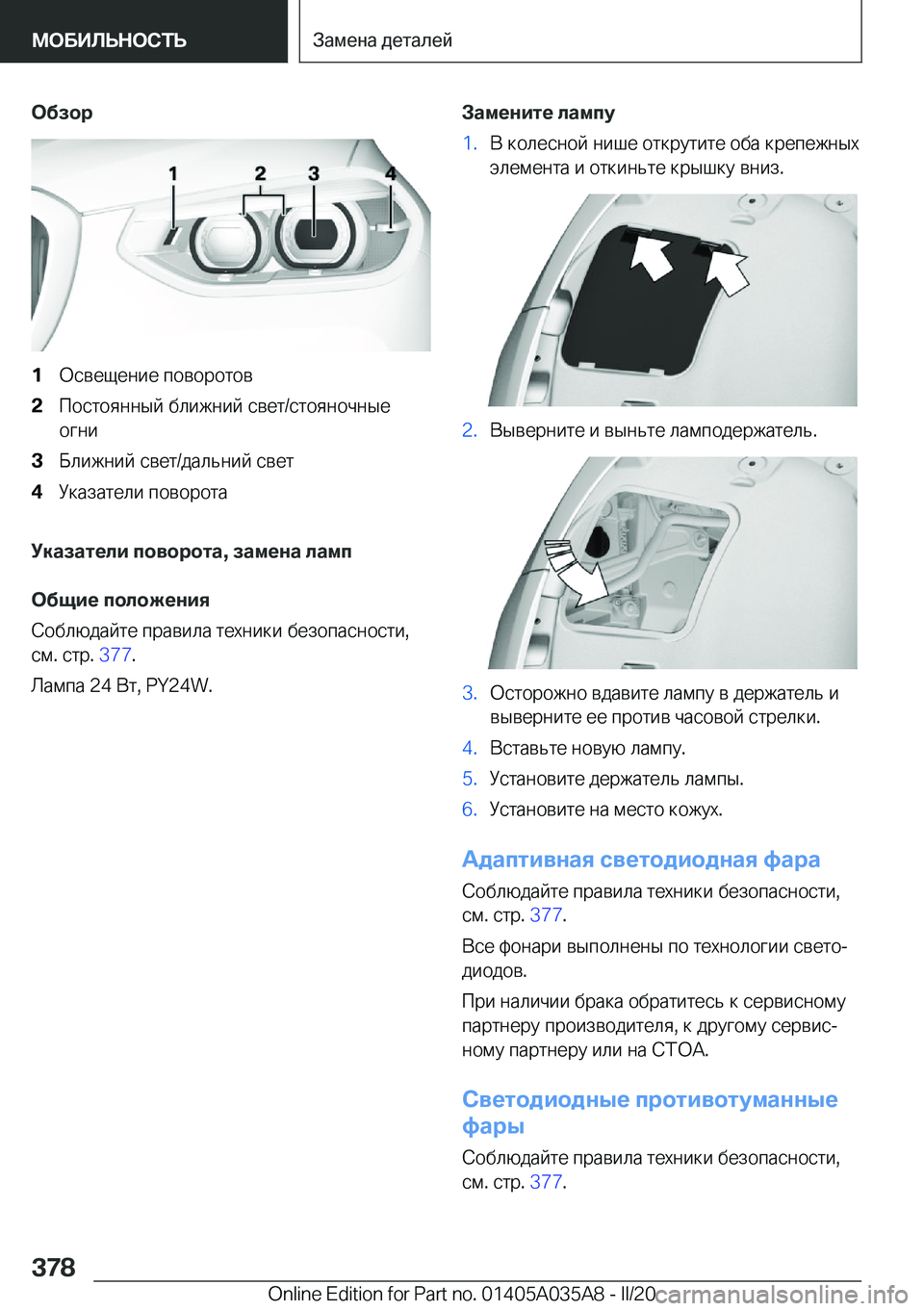 BMW X4 2020  Руково 