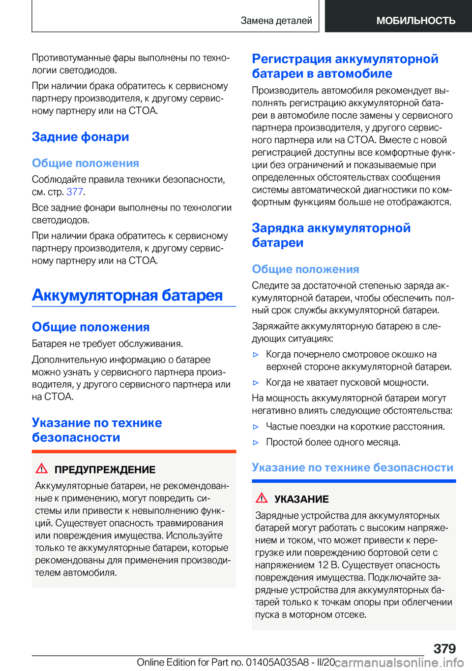 BMW X4 2020  Руково  