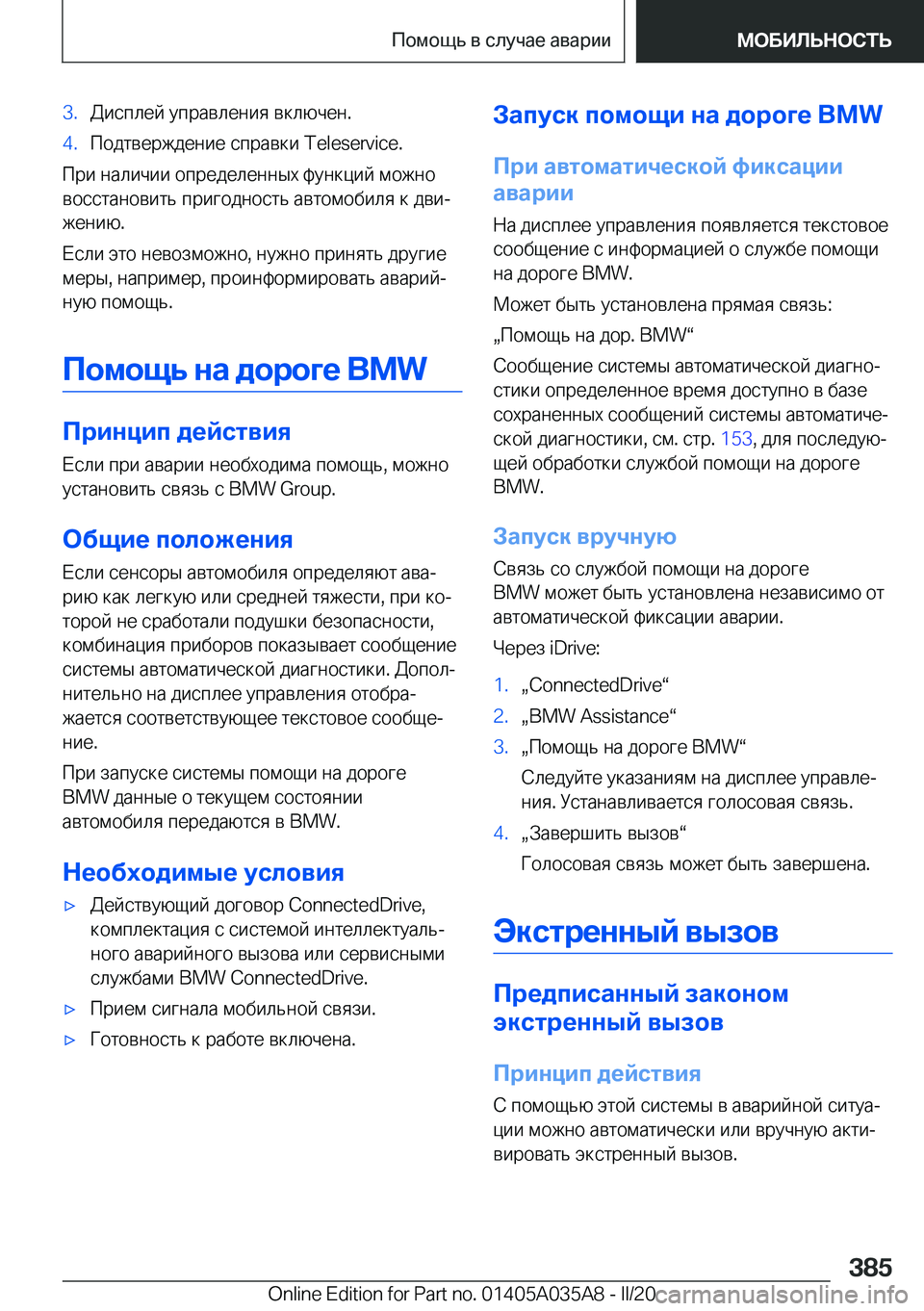 BMW X4 2020  Руково �3�. 