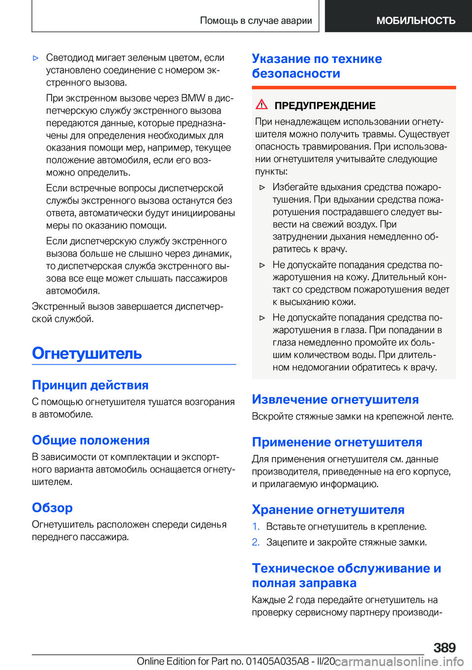 BMW X4 2020  Руково x 