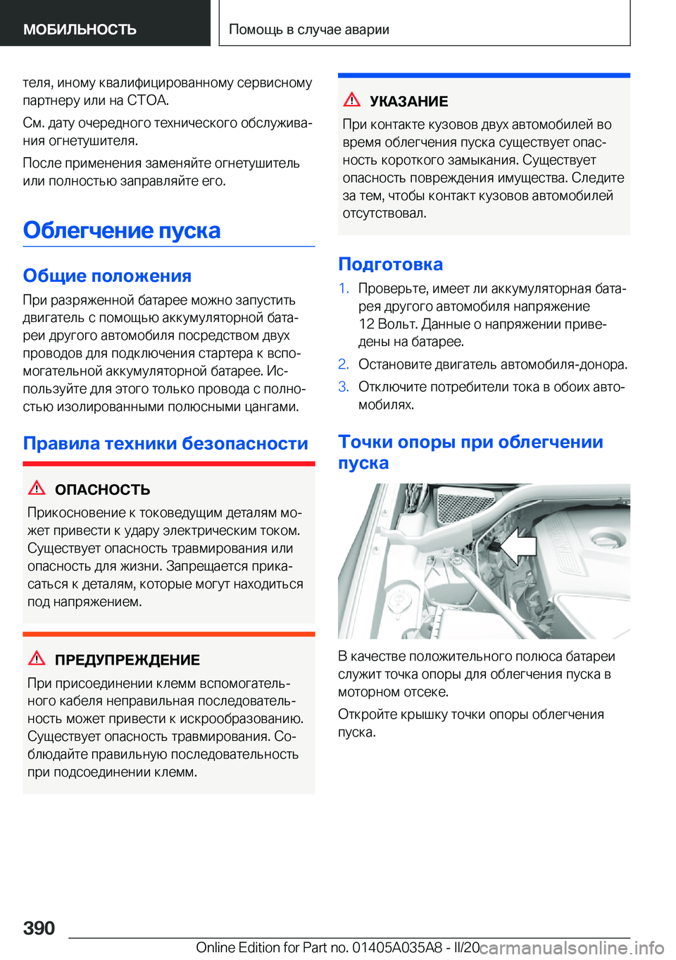 BMW X4 2020  Руково  