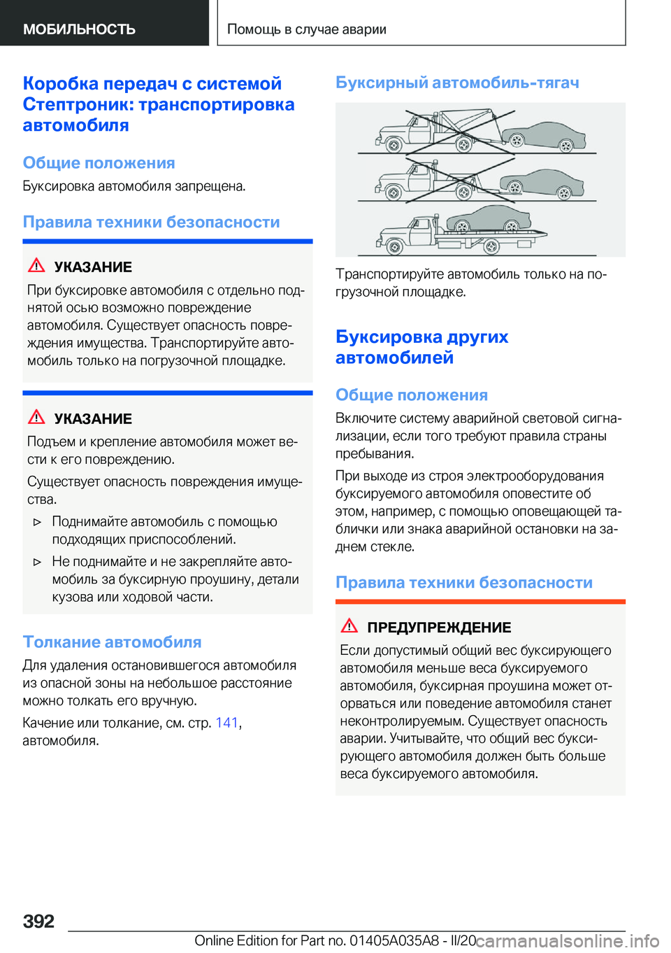 BMW X4 2020  Руково 