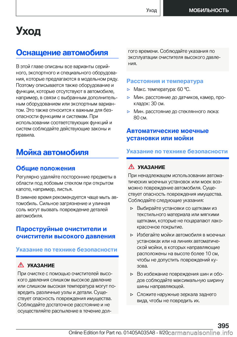 BMW X4 2020  Руково 